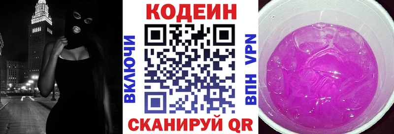 Кодеиновый сироп Lean напиток Lean (лин)  Мензелинск 