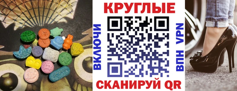 сколько стоит  Мензелинск  Экстази 250 мг 