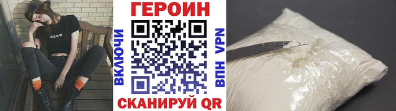 ГЕРОИН герыч  купить закладку  Мензелинск 