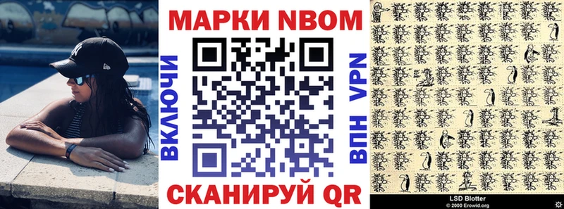 Наркотические марки 1500мкг  как найти   Мензелинск 