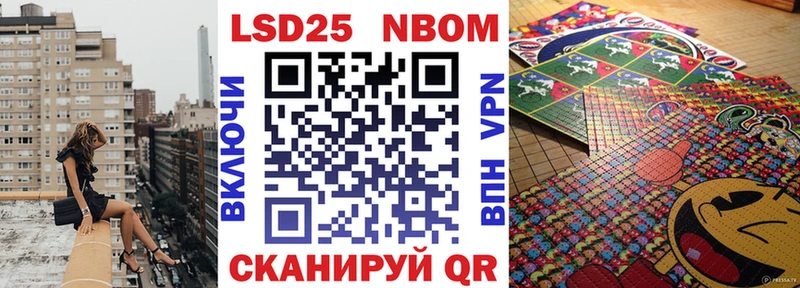 Марки NBOMe 1,8мг Мензелинск